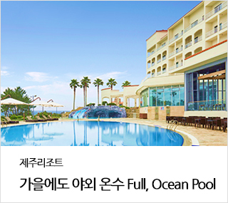 [֦Ƴ]  ߿ ¼ Full. Ocean Pool