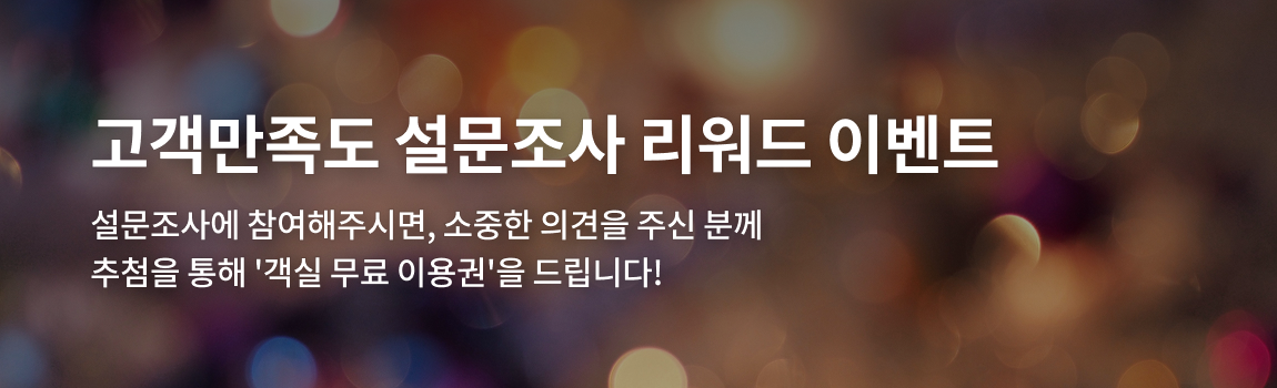 ���������� �������� ������ �̺�Ʈ