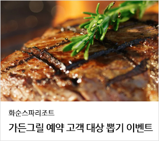 ����׸� ���� ���� ��� �̱� �̺�Ʈ