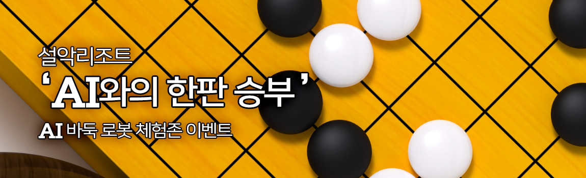 AI���� ���� �º�