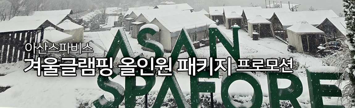 �ƻ꽺�ĺ� �ܿ�۷��� ���ο� ��Ű�� ���θ��